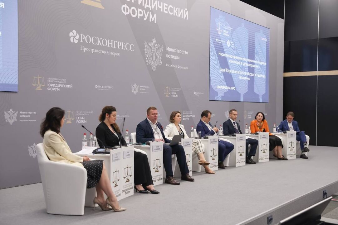 Иллюстрация к новости: В рамках XII Петербургского международного юридического форума состоялась сессия на тему «Нормативно-правовое регулирование внедрения инноваций в здравоохранение»